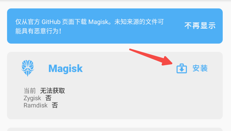 雷电模拟器 9 安装 Magisk Delta 教程
